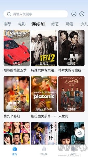 大师兄影视官网版