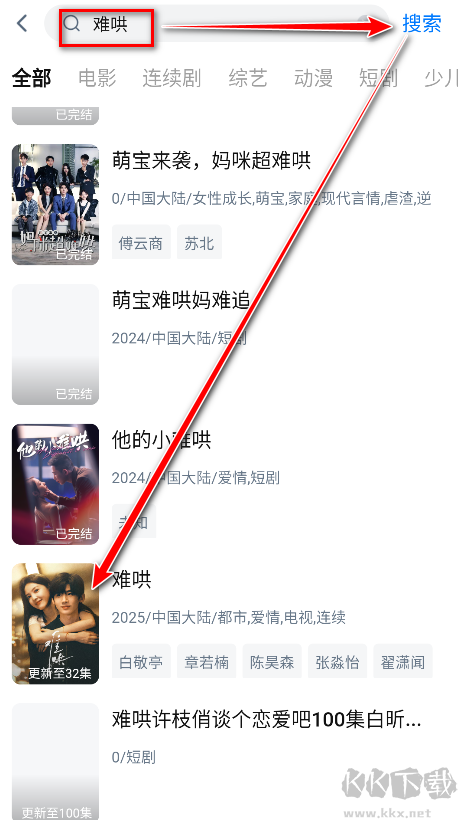 大师兄影视官网版