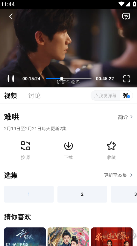 大师兄影视官网版