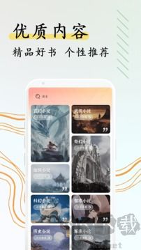 阅扑最新版