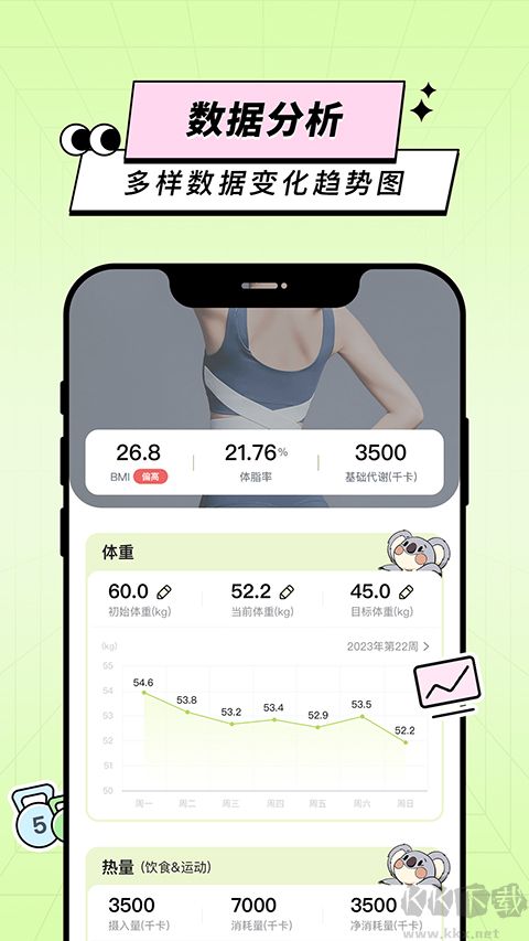 凹凸计划app免费版