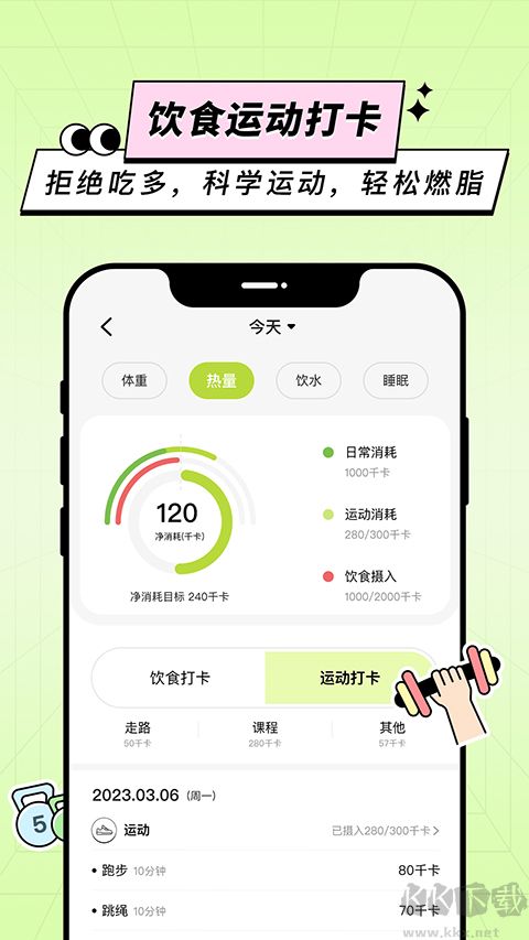 凹凸计划app免费版