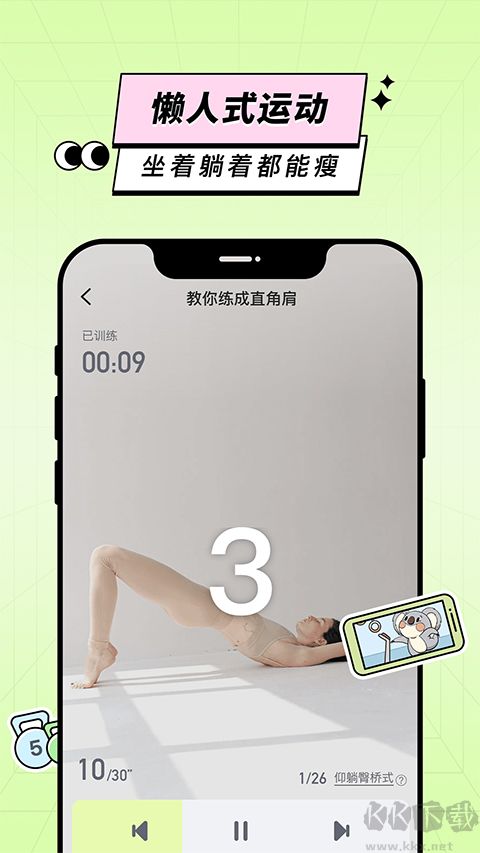 凹凸计划app免费版