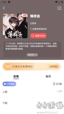 府声FM