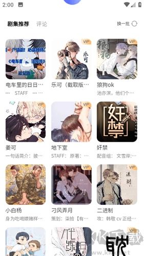 府声FM