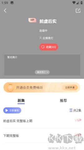 府声FM