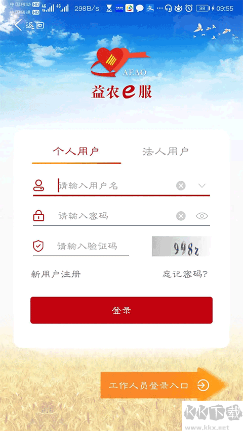 益农e服