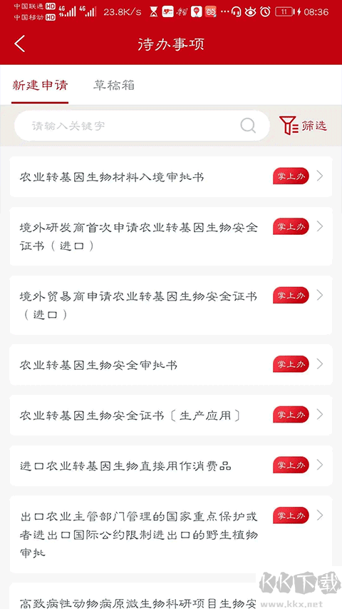 益农e服