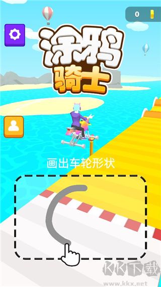 涂鸦骑士无限版