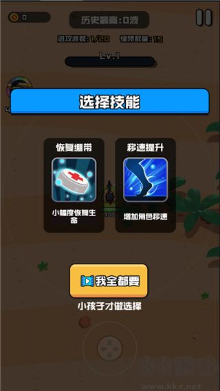 热血枪手免费版