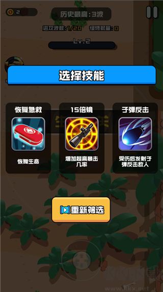 热血枪手免费版