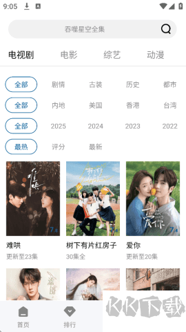 呱呱视频app