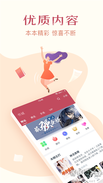 免费小说全集app最新版
