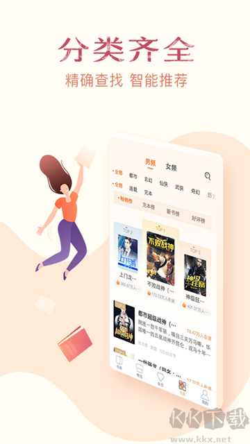 免费小说全集app最新版