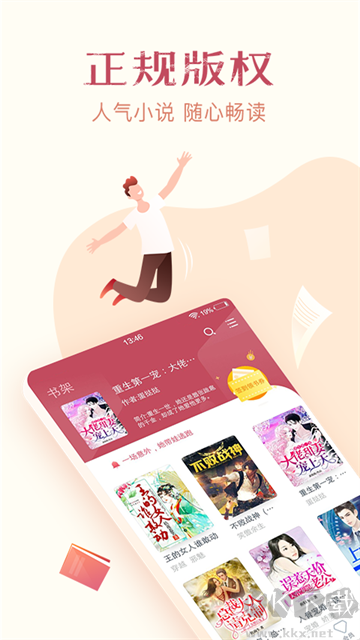 免费小说全集app最新版