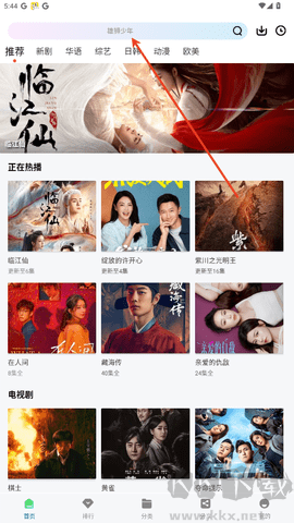 呱呱视频app