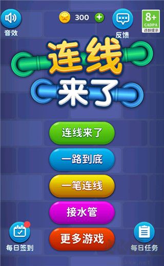 连线来了免广告版