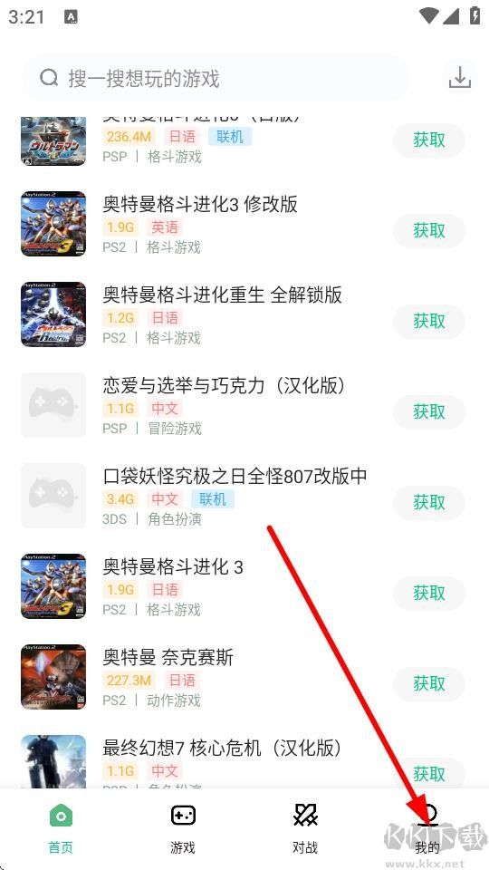 小马模拟器安卓版