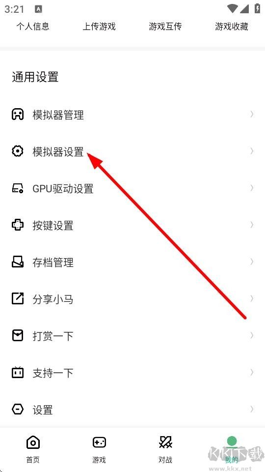小马模拟器安卓版