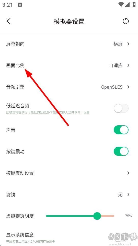 小马模拟器安卓版