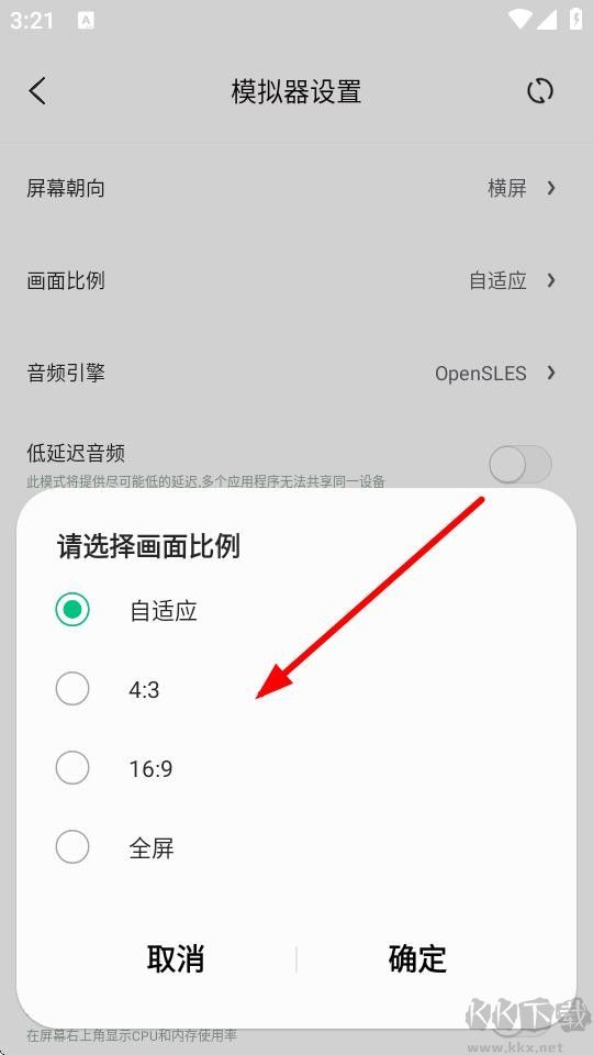 小马模拟器安卓版