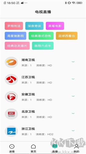 易看pro手机版