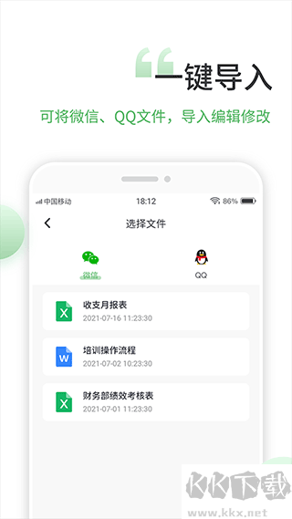 非凡表格