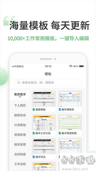 非凡表格
