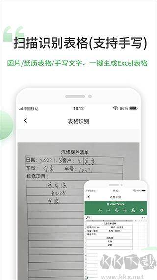 非凡表格