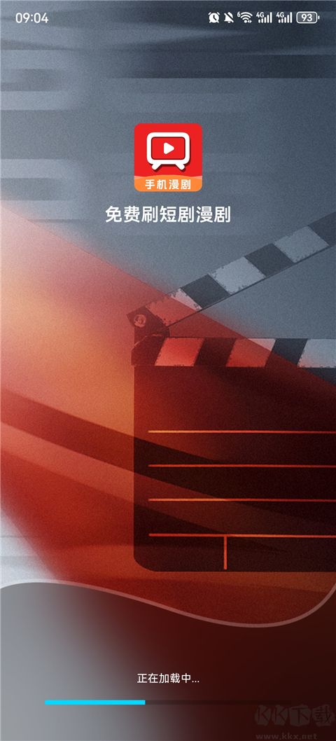 免费刷短剧漫剧app安卓版