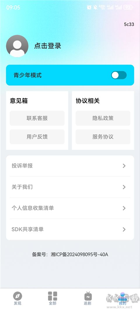 免费刷短剧漫剧app安卓版