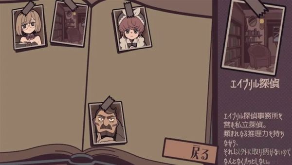 艾普里尔侦探事务所手机版