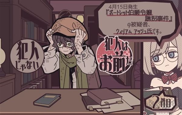 艾普里尔侦探事务所手机版