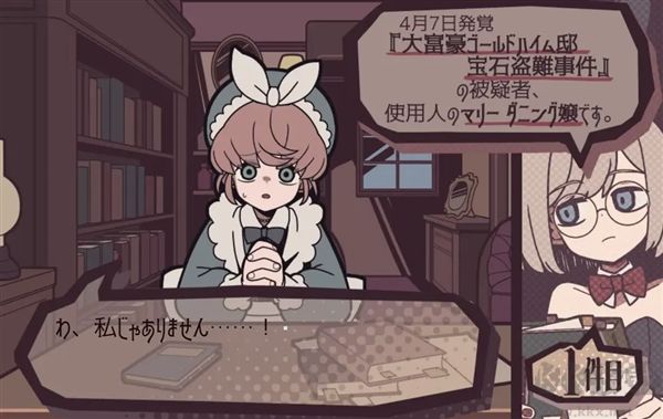 艾普里尔侦探事务所手机版