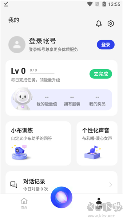小布助手2025 