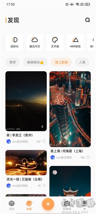 vivo摄影简洁版