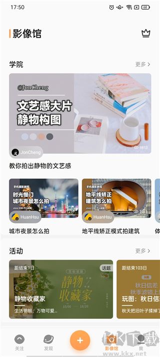 vivo摄影简洁版