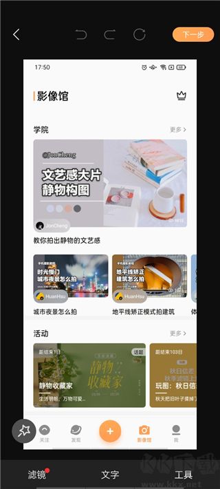 vivo摄影简洁版