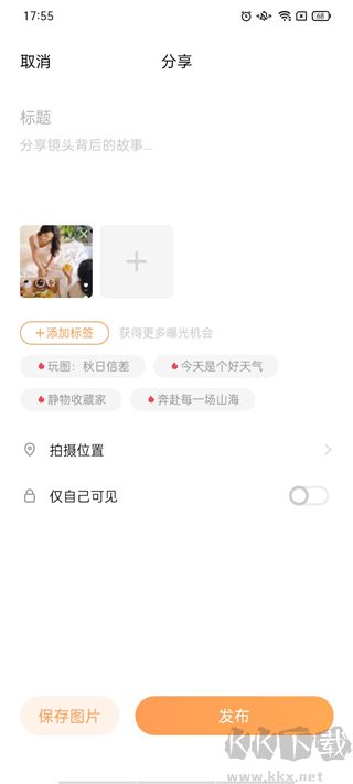 vivo摄影简洁版