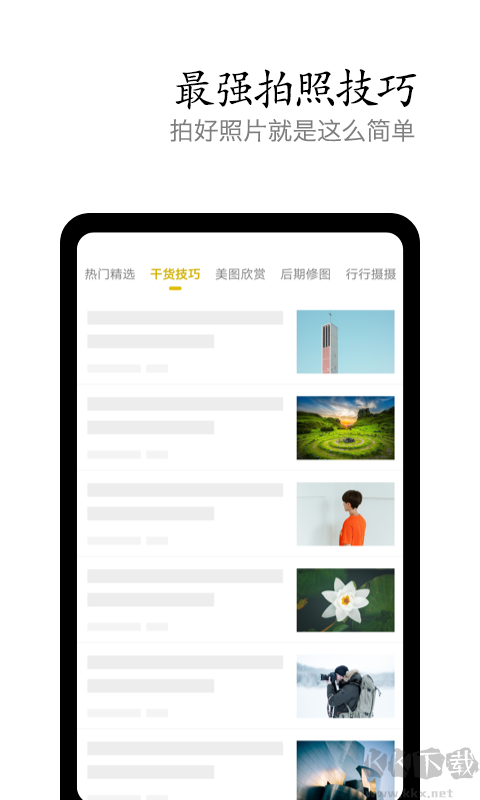 vivo摄影简洁版