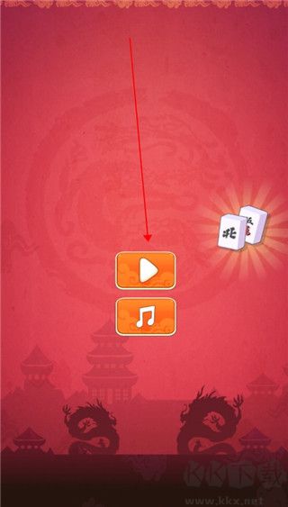 麻将连连看