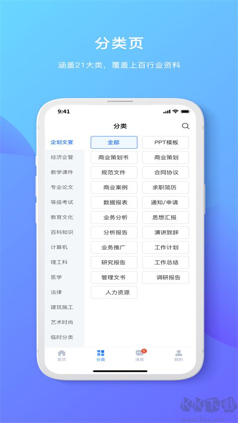 原创力文档