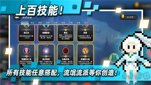 传说之旅最新版