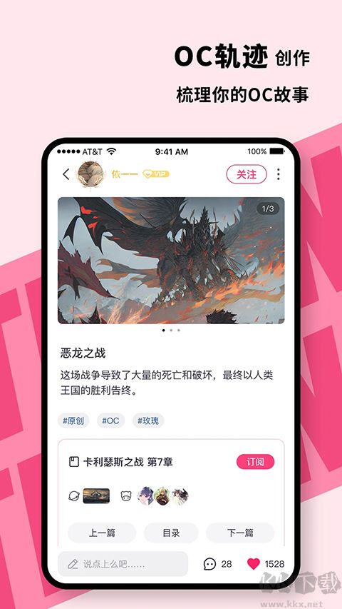 特盐阅读app官方版
