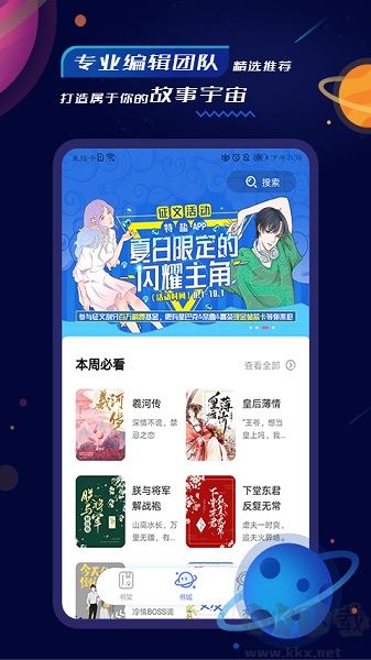 特盐阅读app官方版
