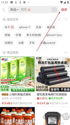 拼多多2025新版