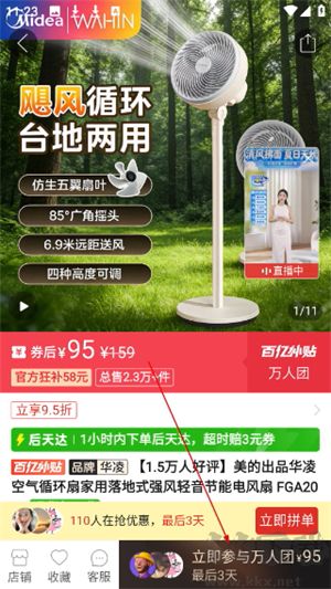 拼多多2025新版