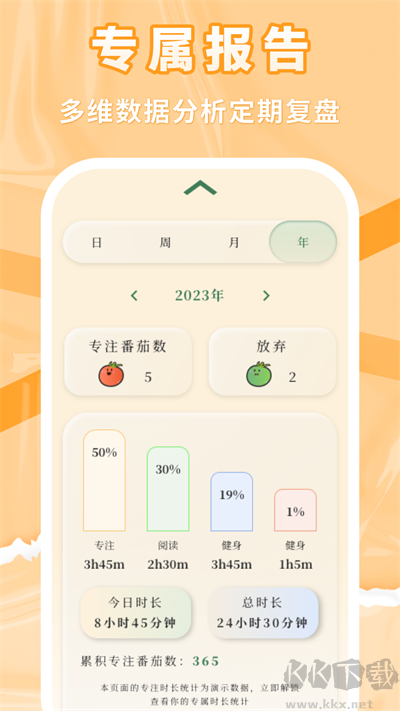 番茄上岸手机版