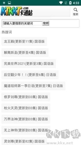 ktkkt卡通站绿色版
