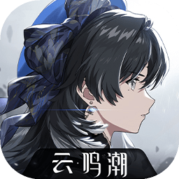 云鸣潮appv3.0.0免费版